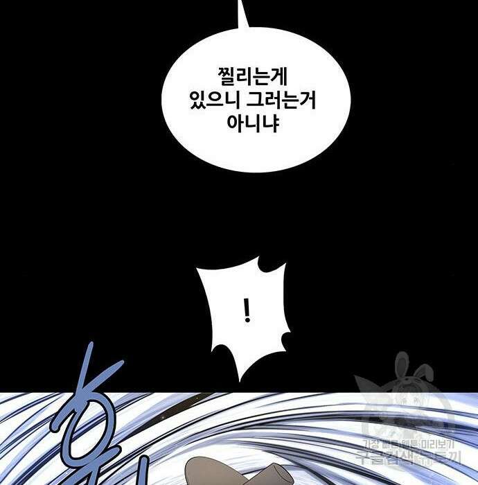 은탄 59화 51