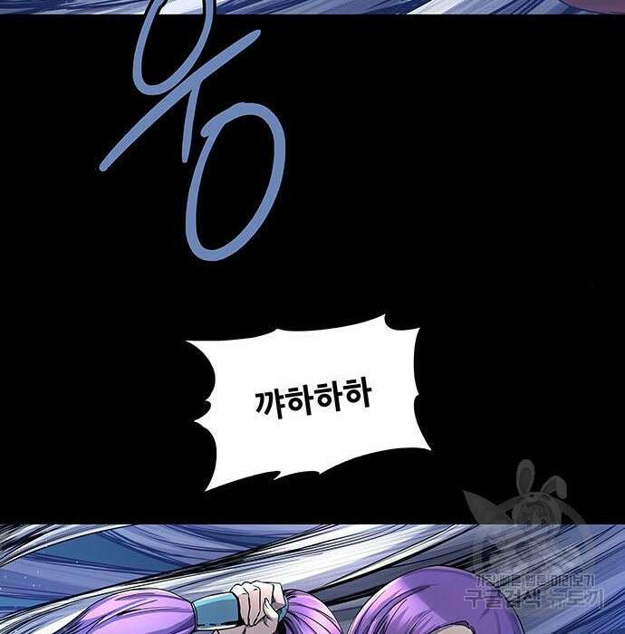 은탄 59화 55