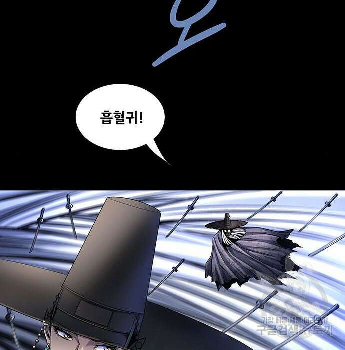 은탄 59화 61