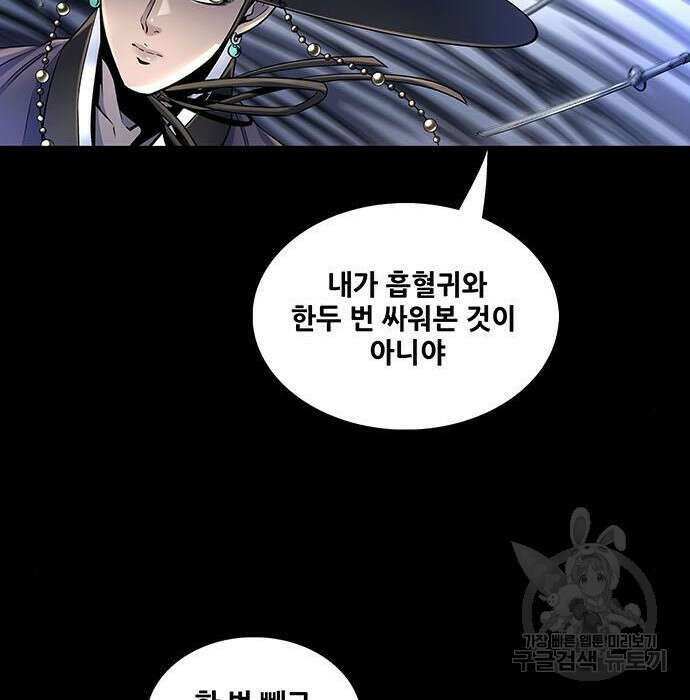 은탄 59화 62