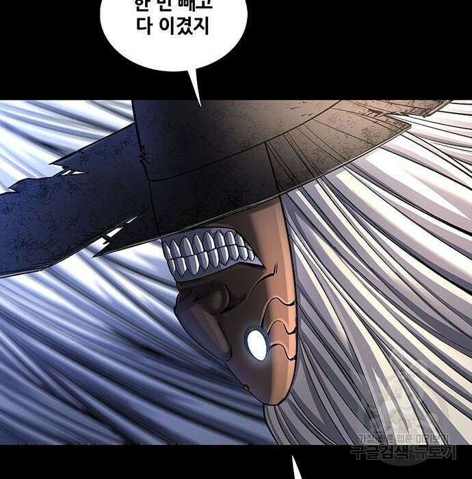 은탄 59화 63