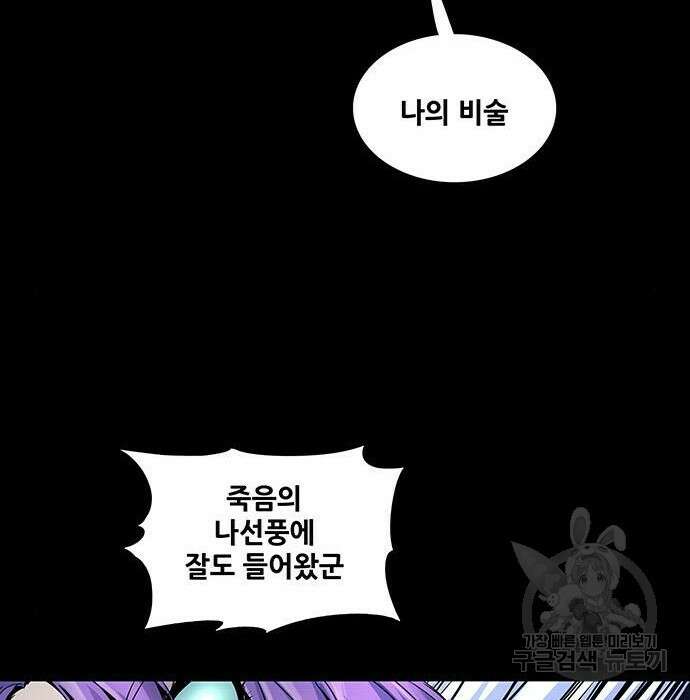 은탄 59화 64
