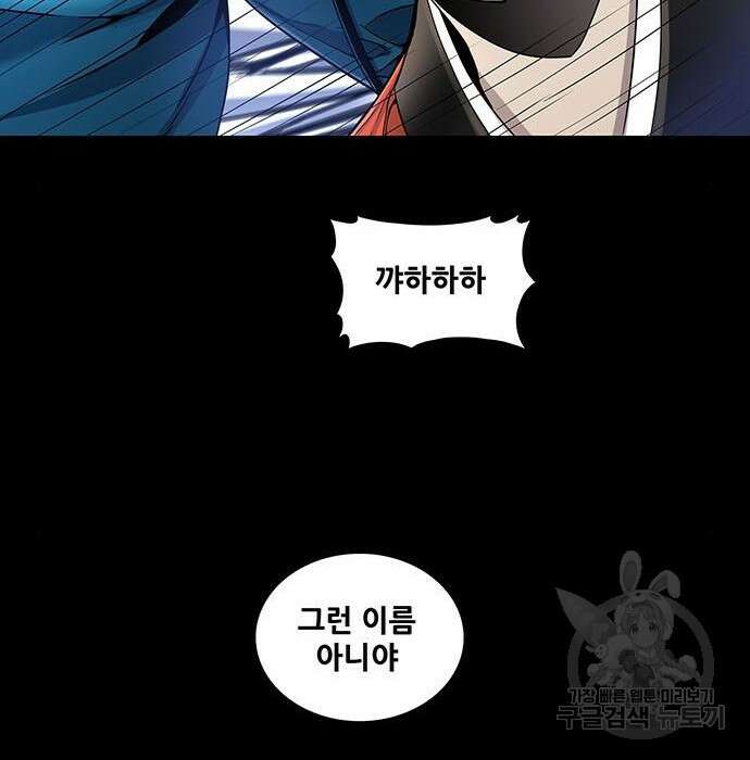 은탄 59화 66