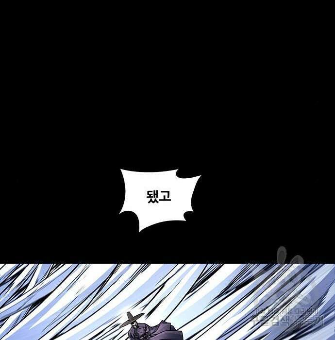 은탄 59화 68