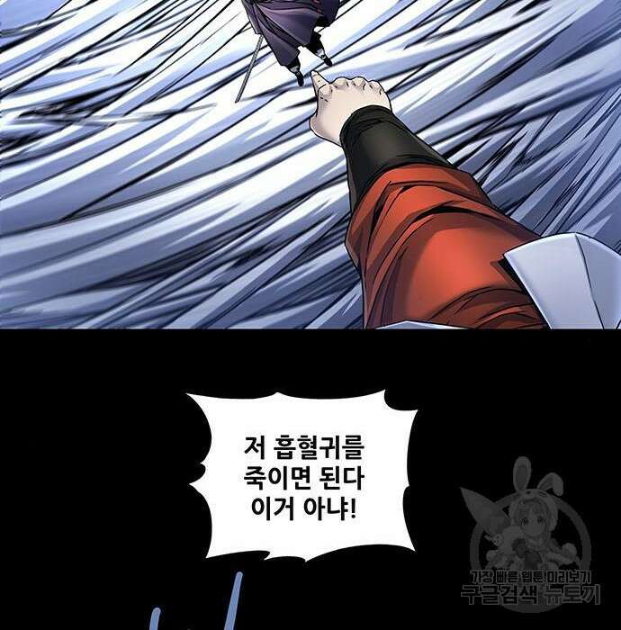 은탄 59화 69