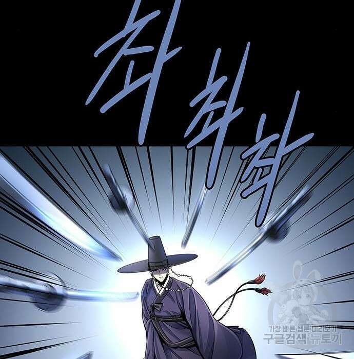 은탄 59화 71