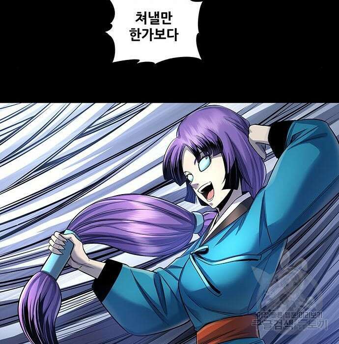 은탄 59화 75