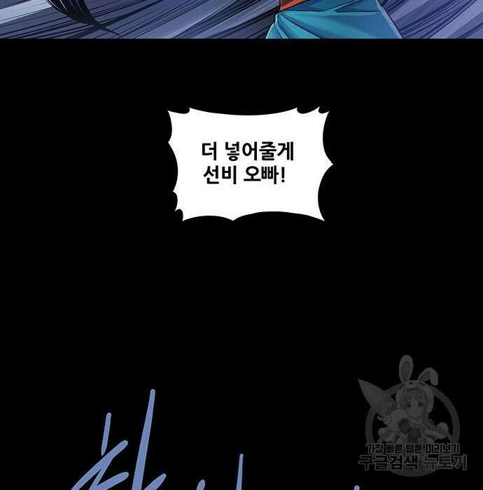 은탄 59화 76