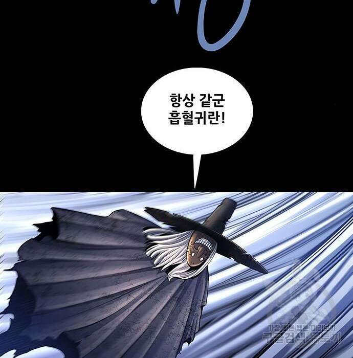 은탄 59화 85