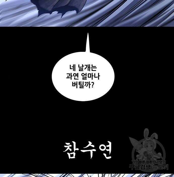 은탄 59화 86