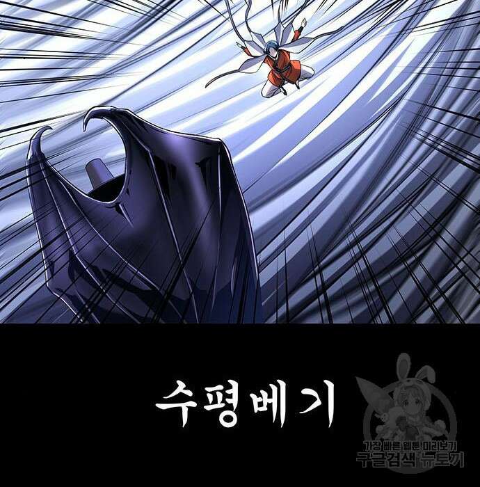 은탄 59화 87
