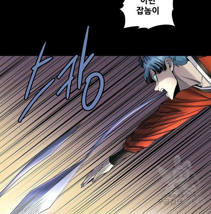 은탄 59화 96