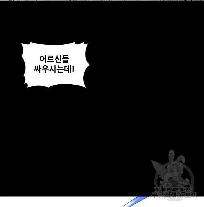 은탄 59화 97