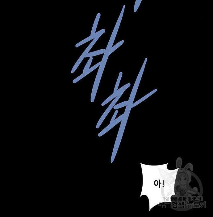 은탄 59화 101