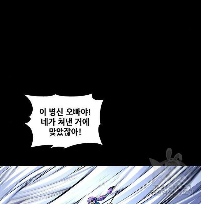 은탄 59화 103