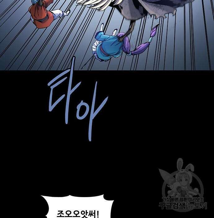 은탄 59화 113