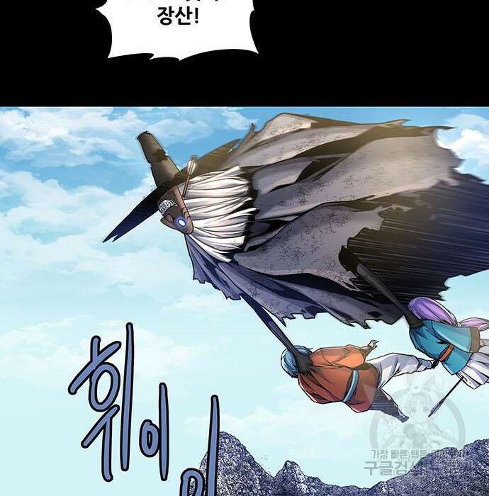 은탄 59화 114