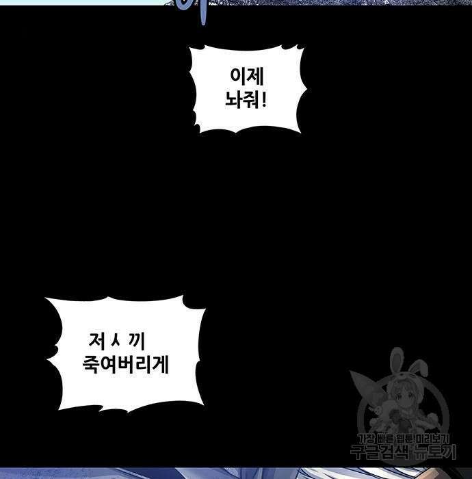 은탄 59화 115