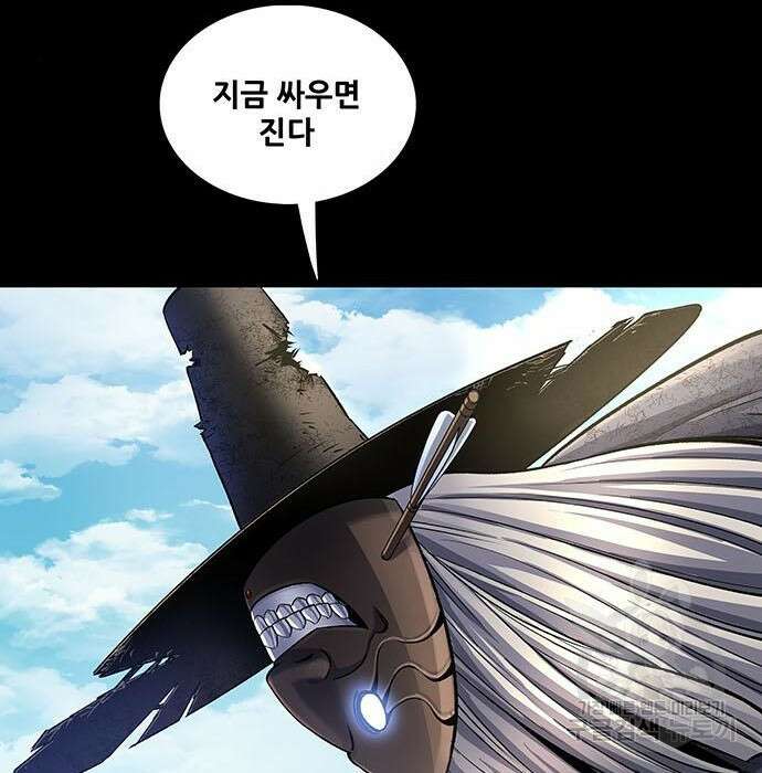 은탄 59화 118