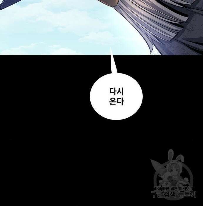 은탄 59화 119