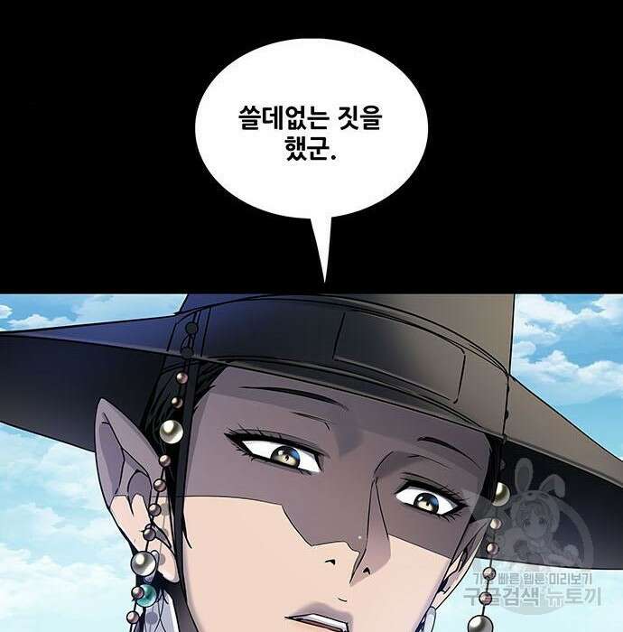 은탄 59화 125