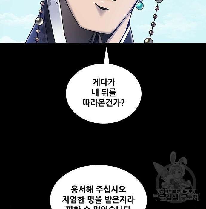 은탄 59화 126