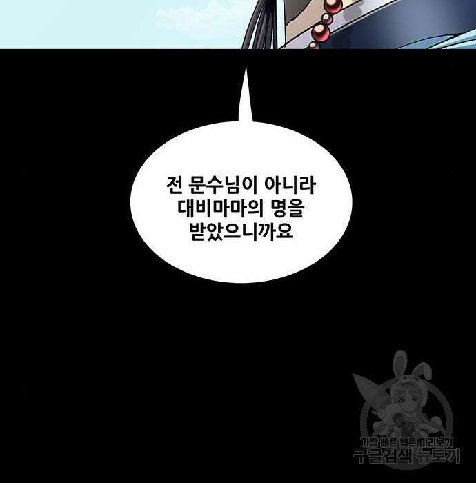 은탄 59화 128