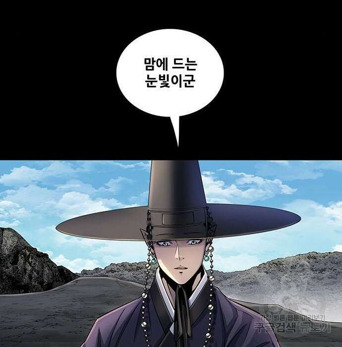 은탄 59화 131