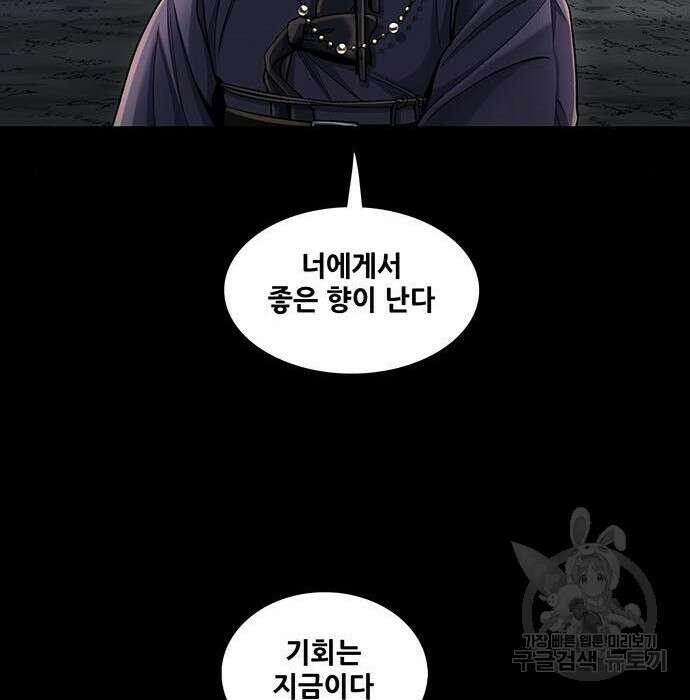 은탄 59화 132