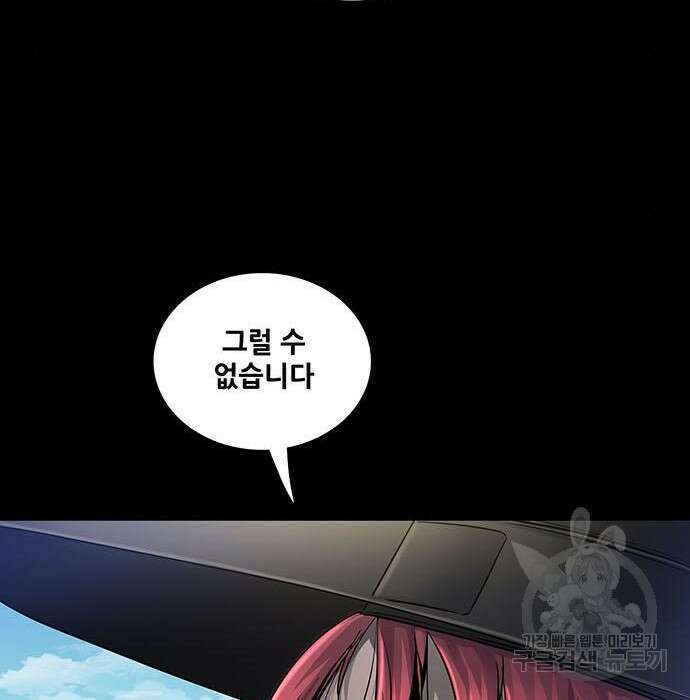 은탄 59화 134
