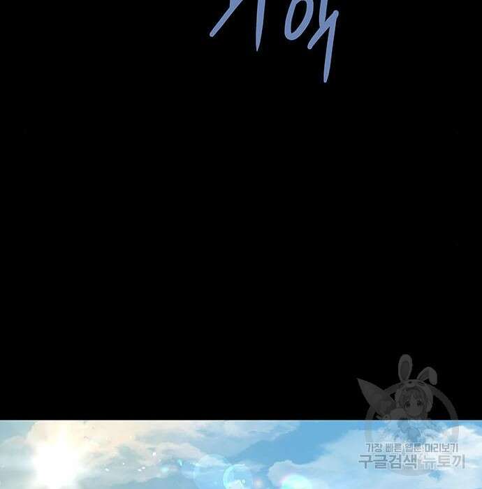 은탄 59화 137