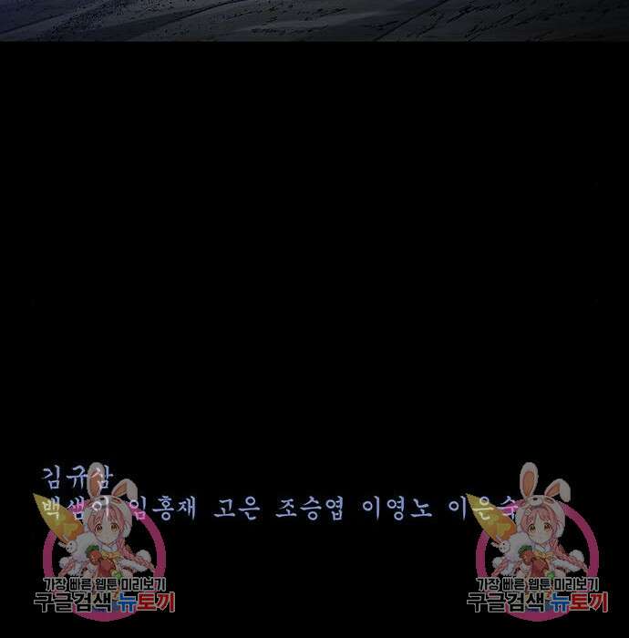 은탄 59화 139