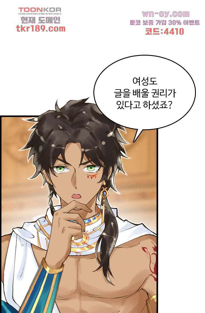돌아오세요, 왕비님 13화 1