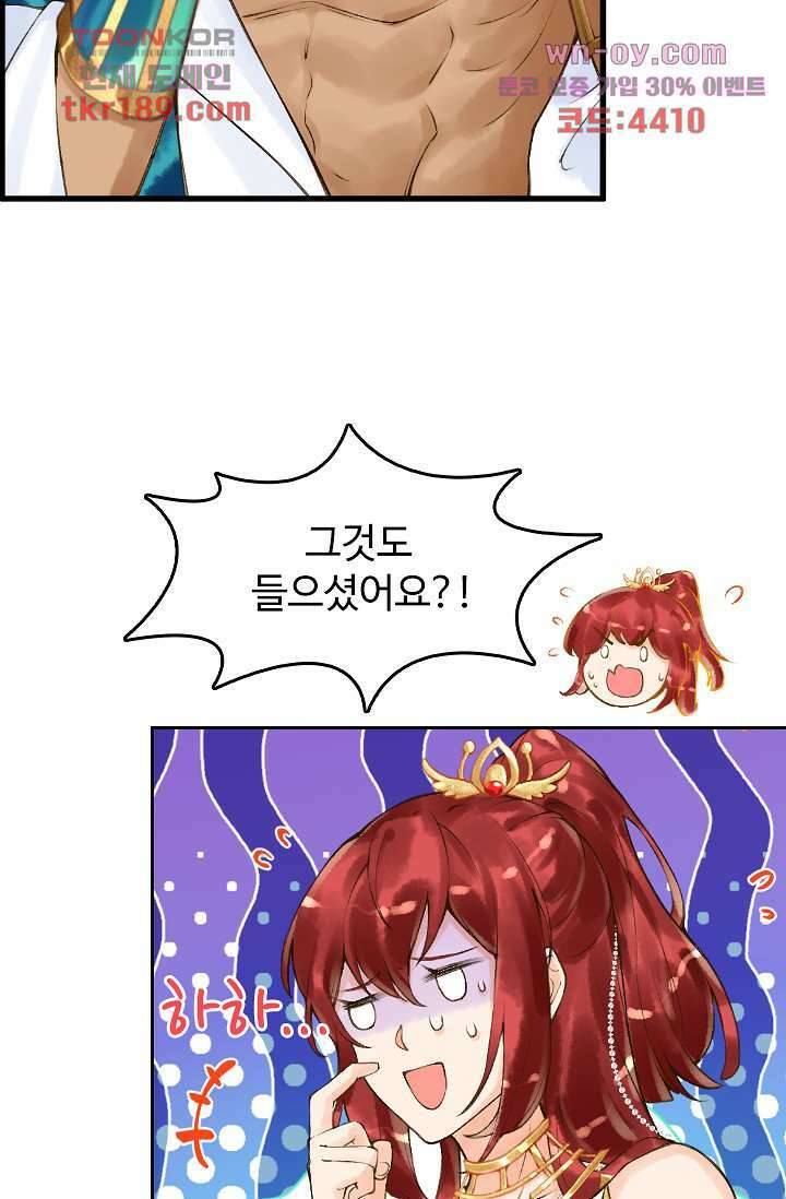 돌아오세요, 왕비님 13화 2