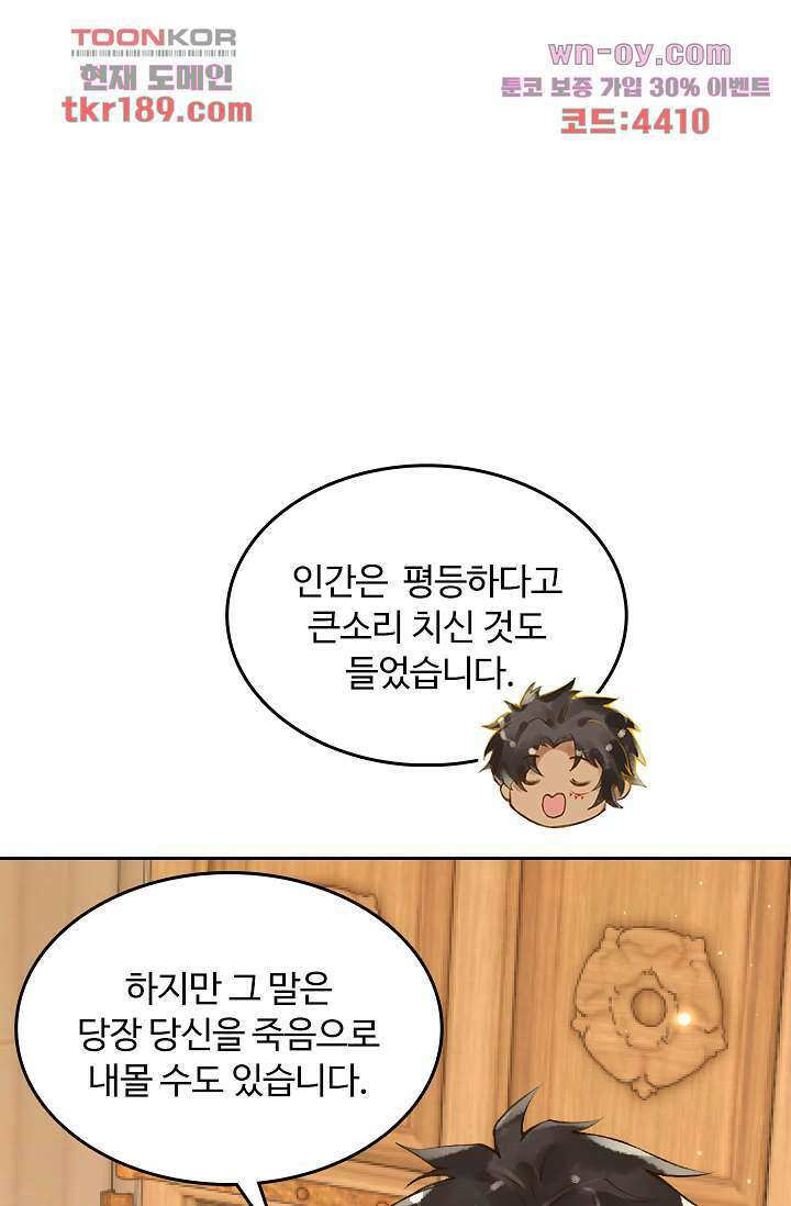 돌아오세요, 왕비님 13화 5