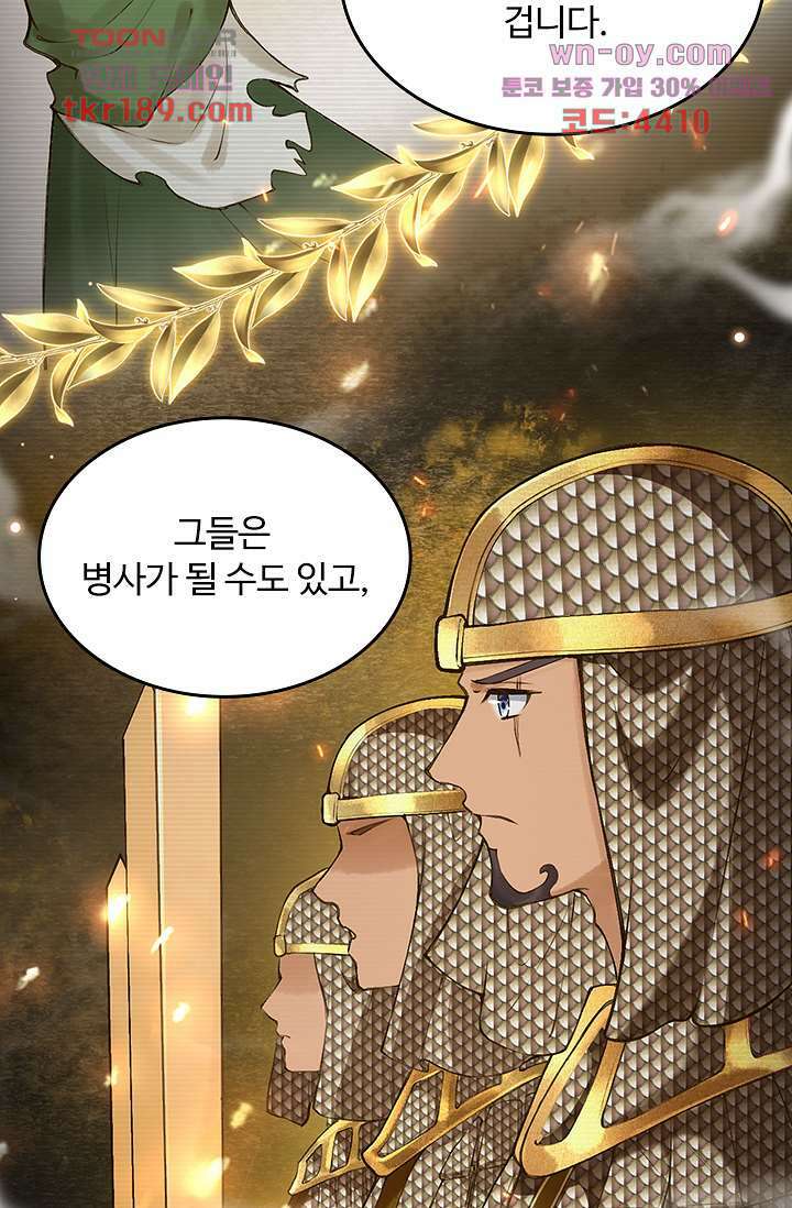 돌아오세요, 왕비님 13화 14