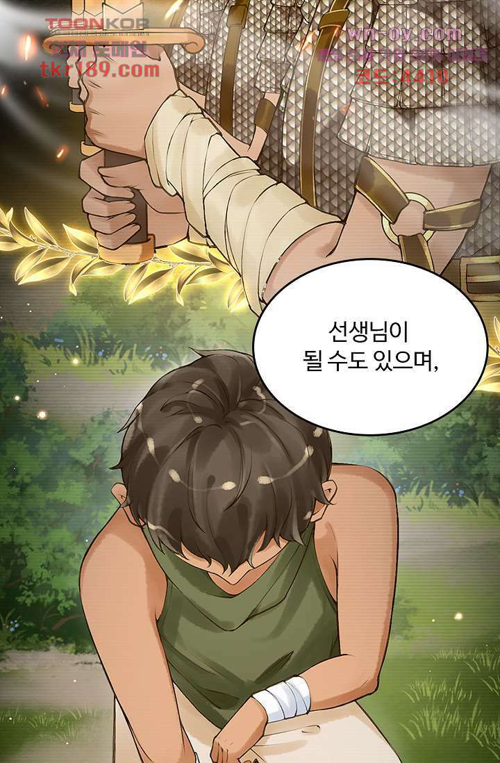 돌아오세요, 왕비님 13화 15