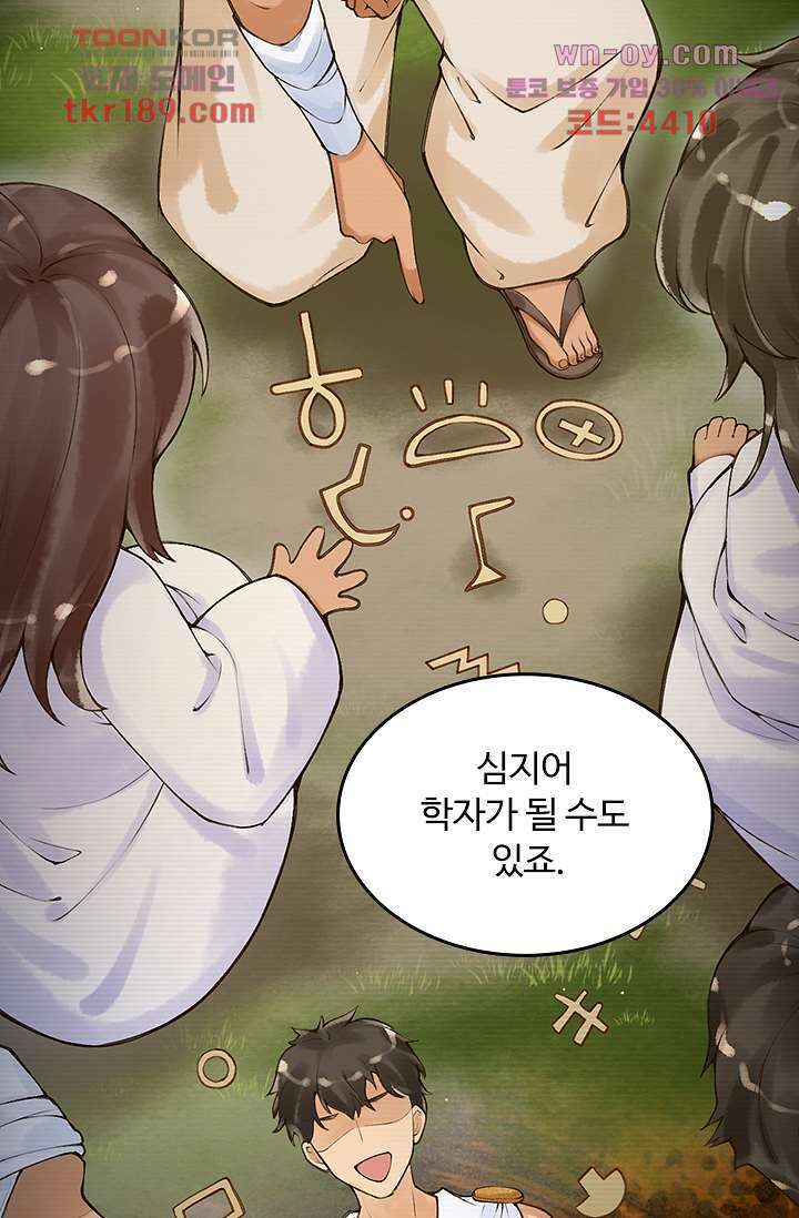 돌아오세요, 왕비님 13화 16