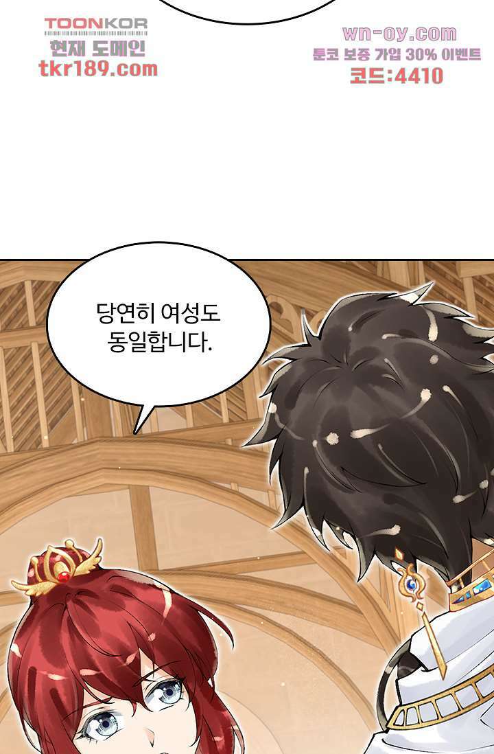 돌아오세요, 왕비님 13화 18