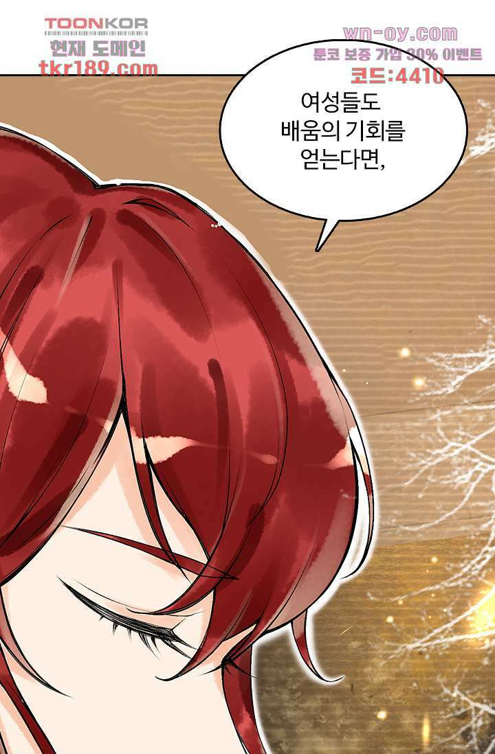 돌아오세요, 왕비님 13화 20
