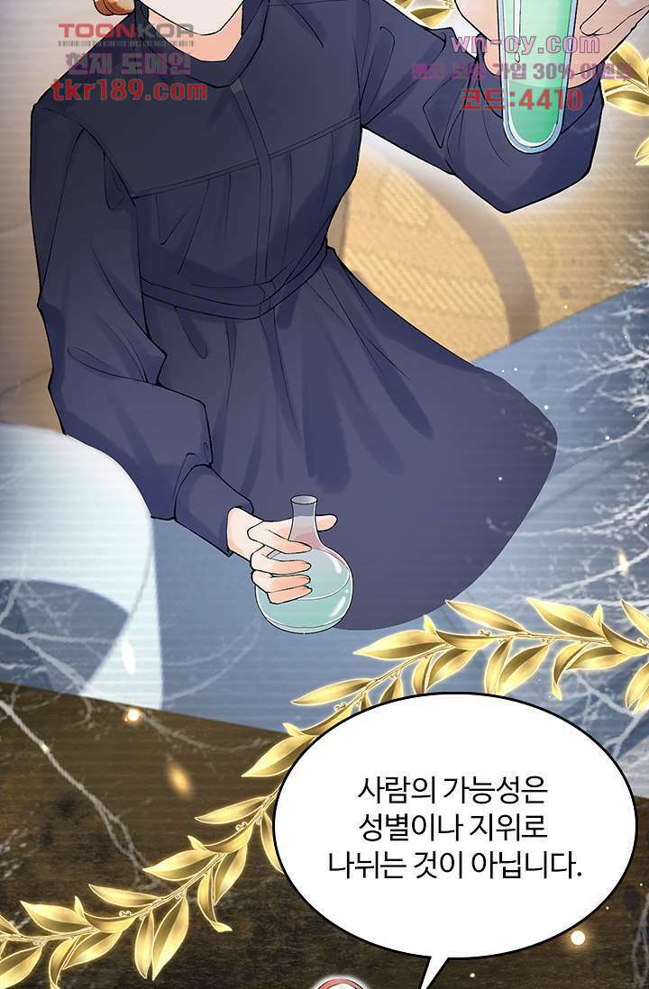 돌아오세요, 왕비님 13화 24