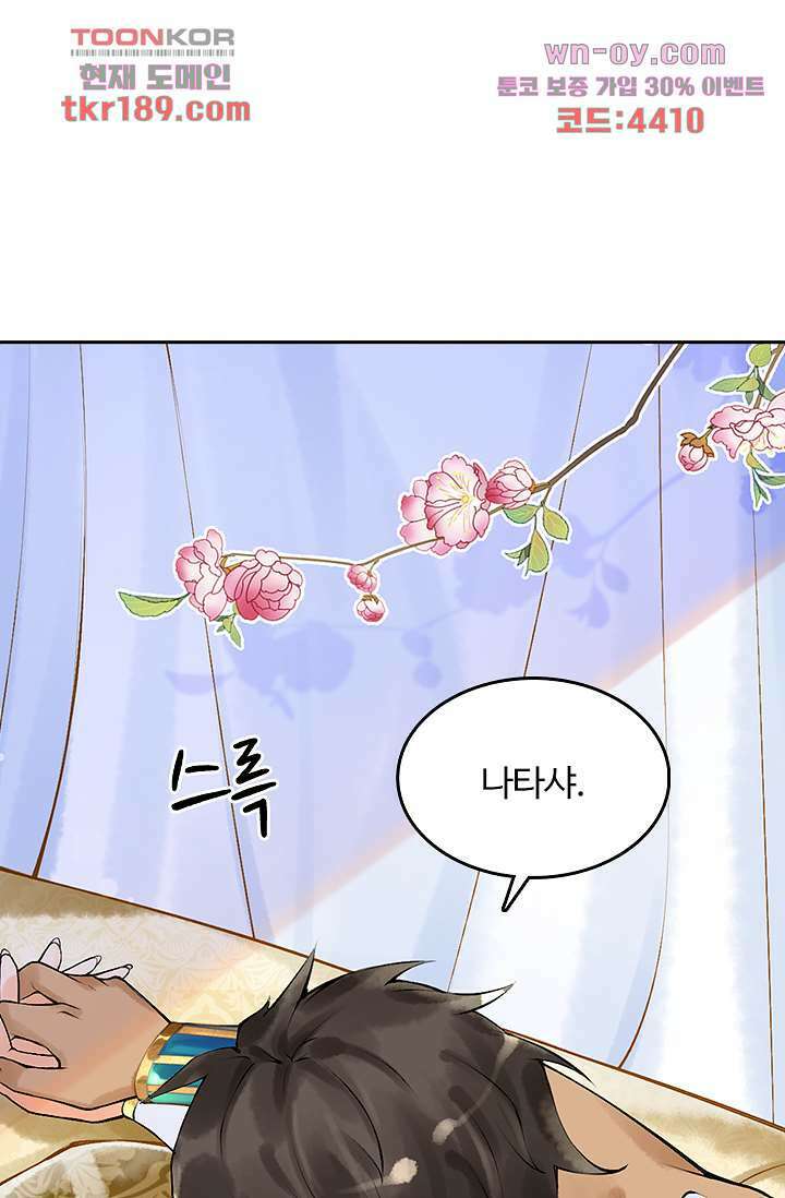 돌아오세요, 왕비님 13화 35