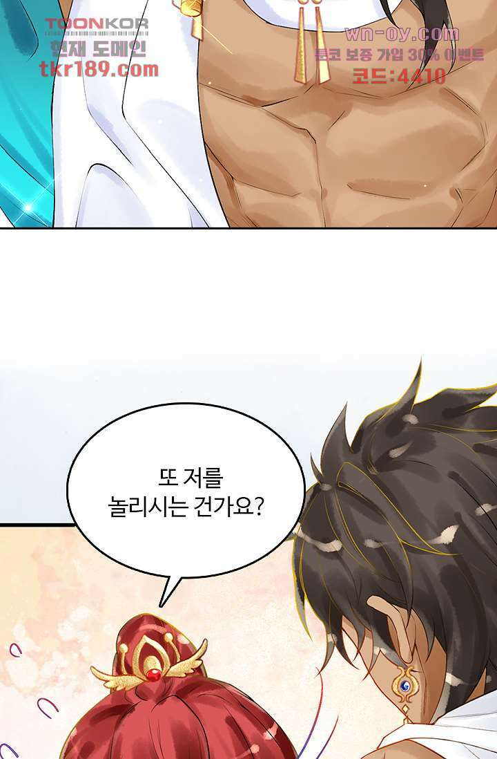 돌아오세요, 왕비님 13화 38