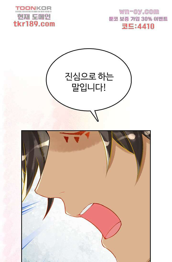 돌아오세요, 왕비님 13화 40