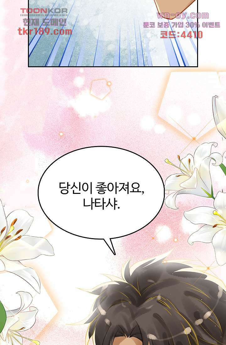 돌아오세요, 왕비님 13화 41