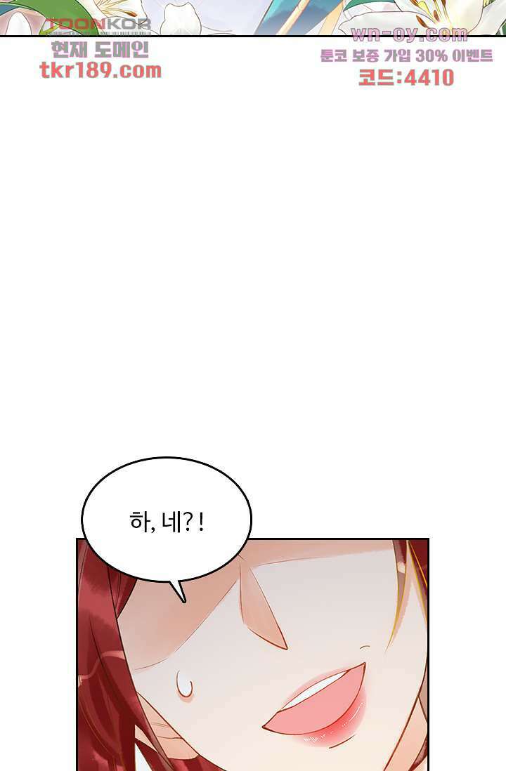 돌아오세요, 왕비님 13화 43