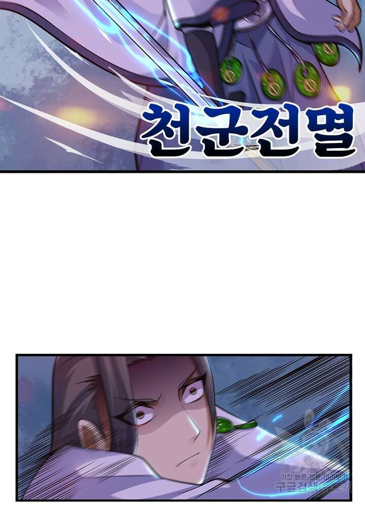 환생불사 33화 7