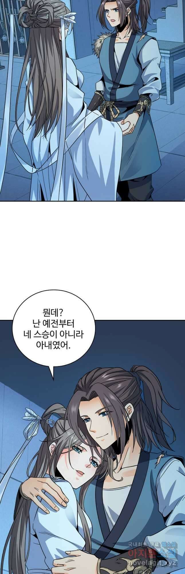 신조협려 131화 2