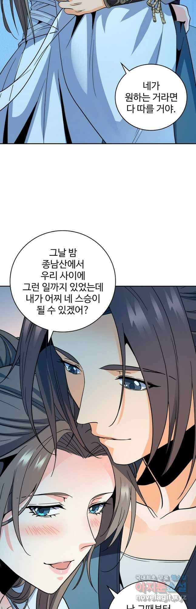 신조협려 131화 3