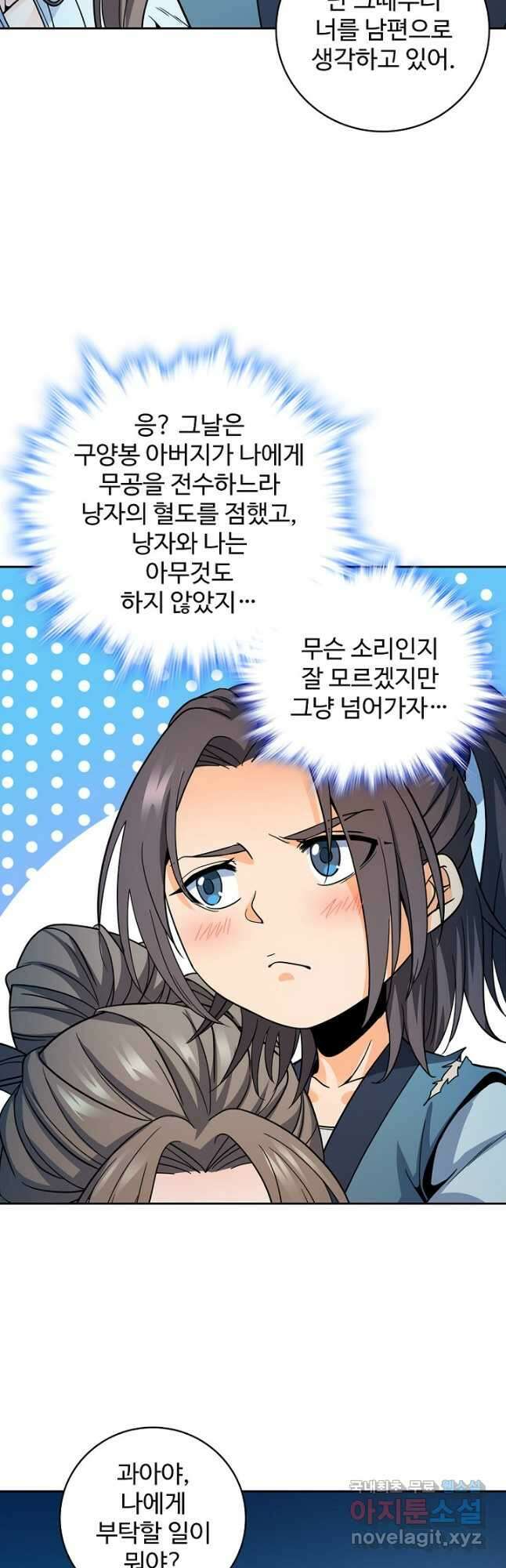 신조협려 131화 4